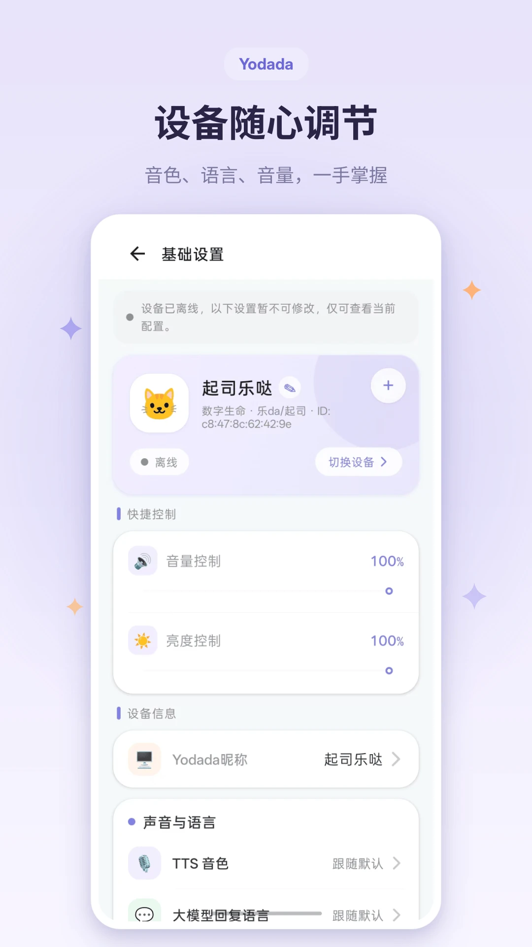 Yodada1.1.3 ����������н�ͼ