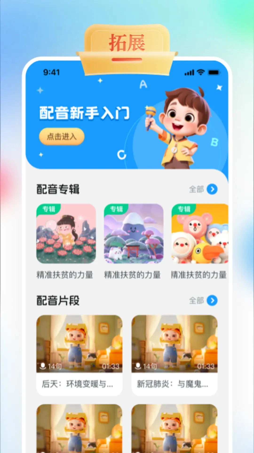 GOGO Talk1.5.8 �ٷ������н�ͼ
