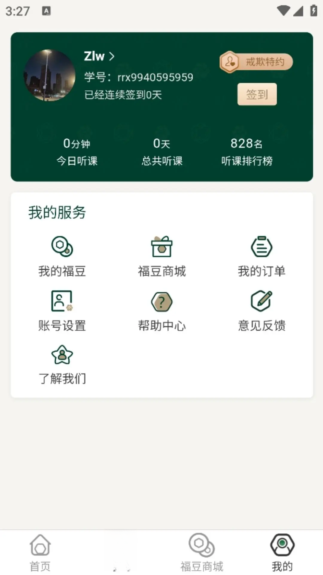 ������3.1.1 ��Ѱ����н�ͼ