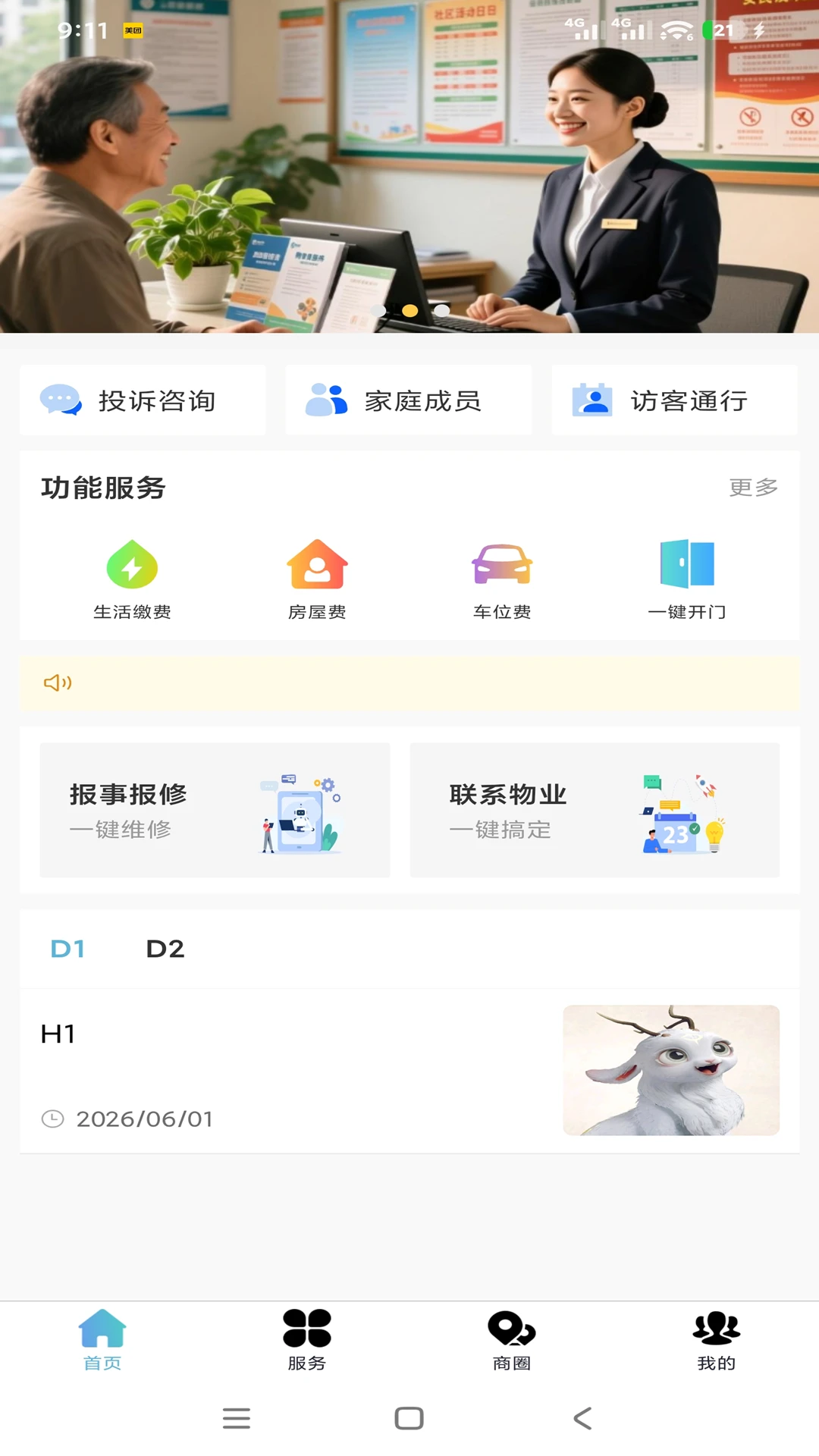 ������������1.0.3 ��������������н�ͼ
