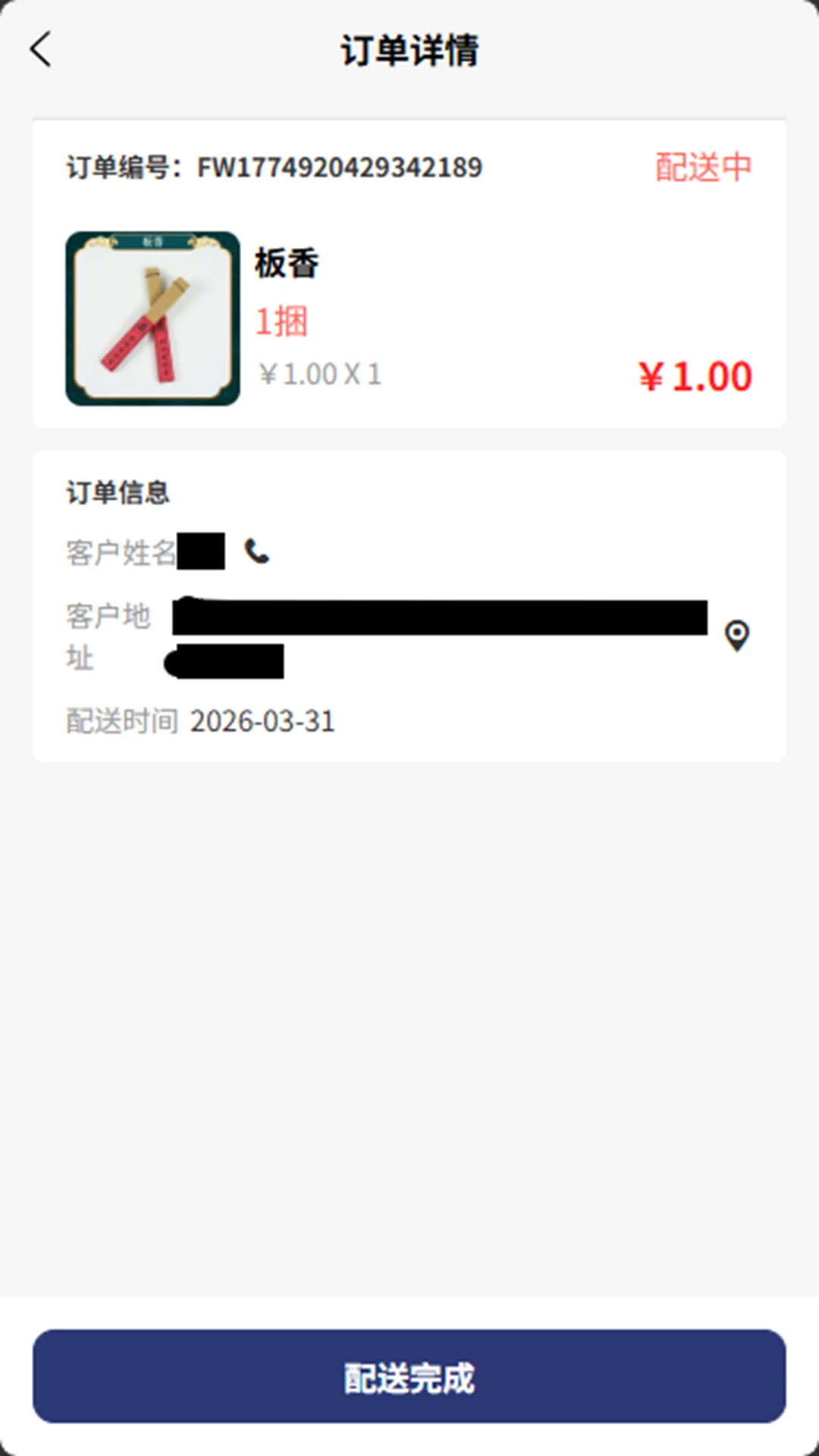 ���괫����˽�ͼ2