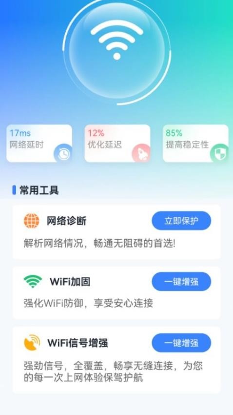 WiFi����Կ��ͨ ��׿�� �򿨽���
