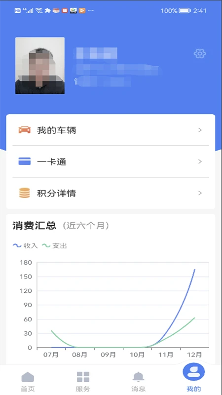 �ǻ۴�Ժ3.4.1 �ǻ�԰��app���°����ذ�װ���н�ͼ