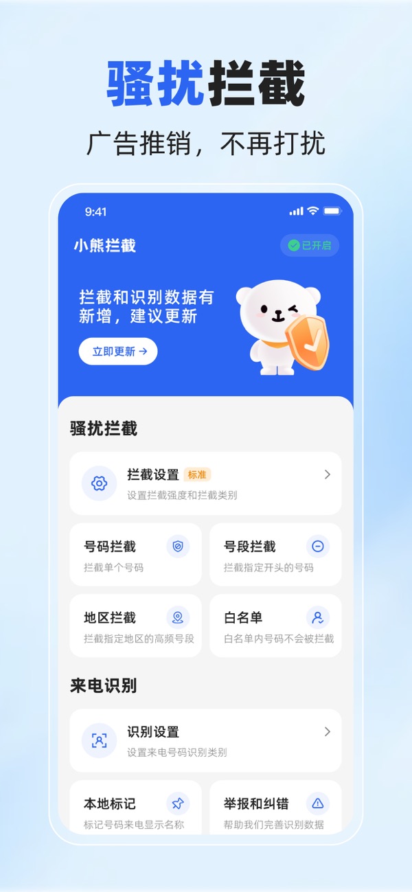 ������ɧ�ŵ绰���� ��׿�� ����
