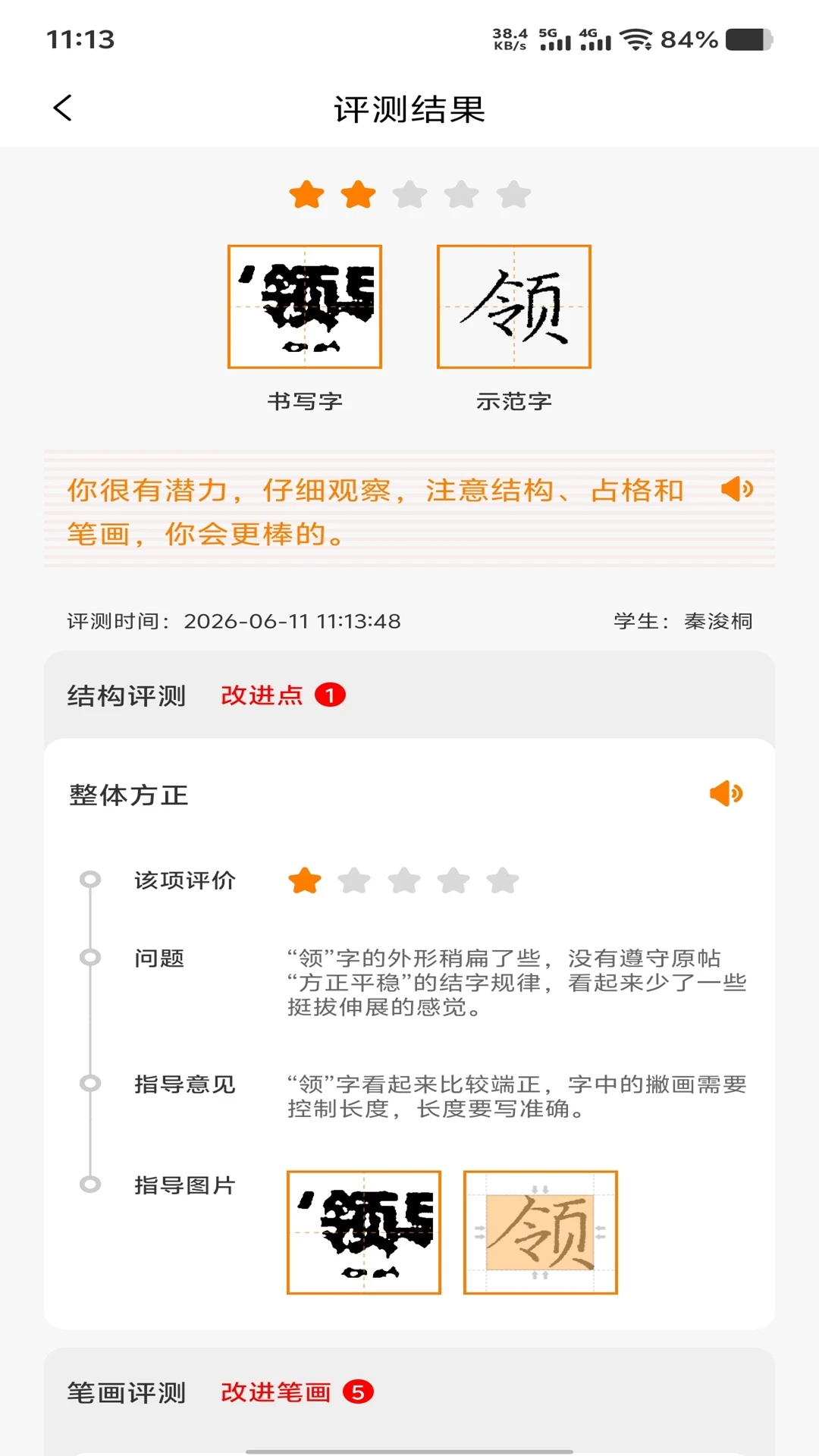 С��ʥѧУ��1.0.9 ������������н�ͼ