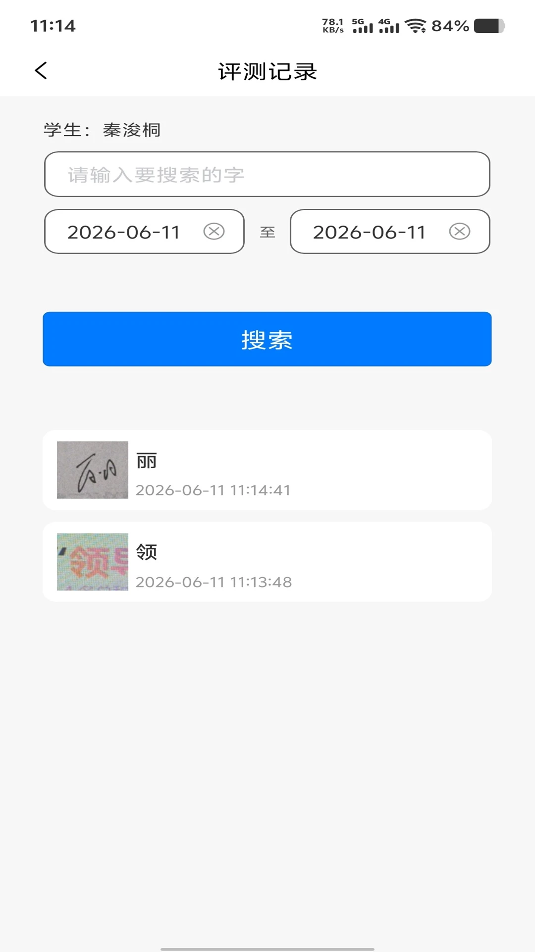 С��ʥѧУ��1.0.9 ������������н�ͼ