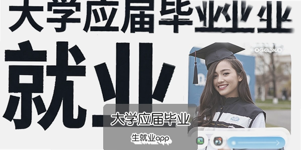 ��ѧӦ���ҵ����ҵapp