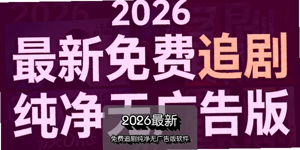 2026�������׷�紿���޹�������