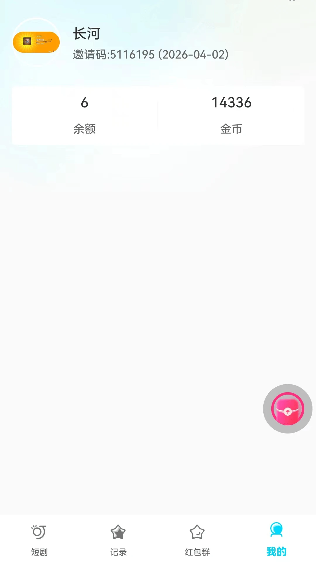 ��λʱ�ն̾�app�ٷ����°��ͼ3