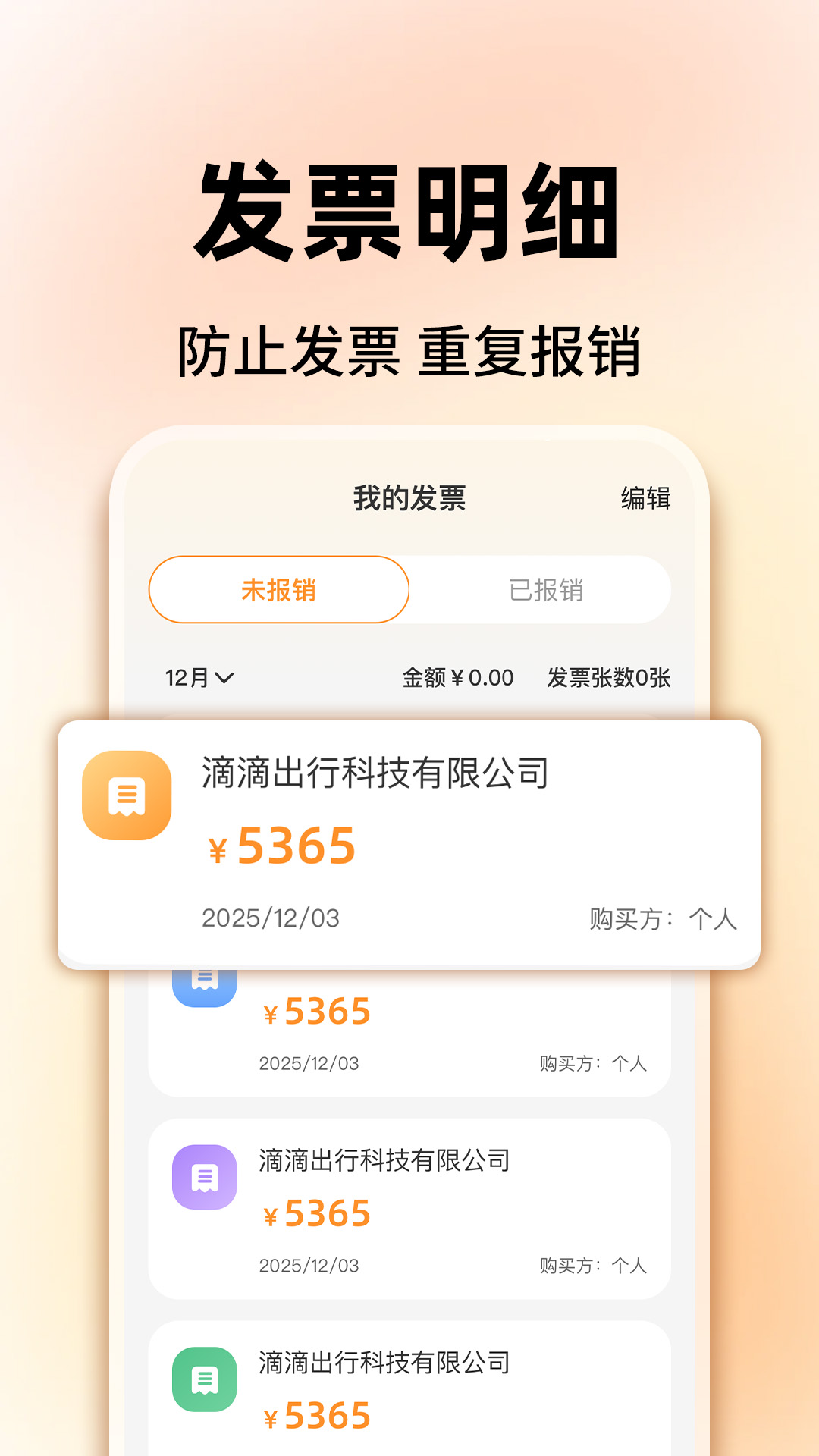 ���ӷ�Ʊ�����ܼҽ�ͼ2