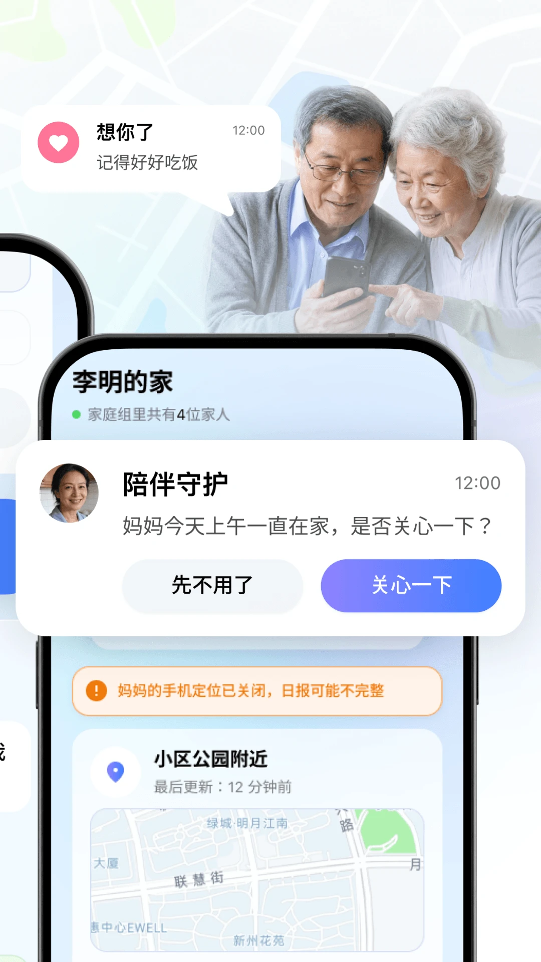 ����1.0.2 ��ͥ�ػ���λ���н�ͼ