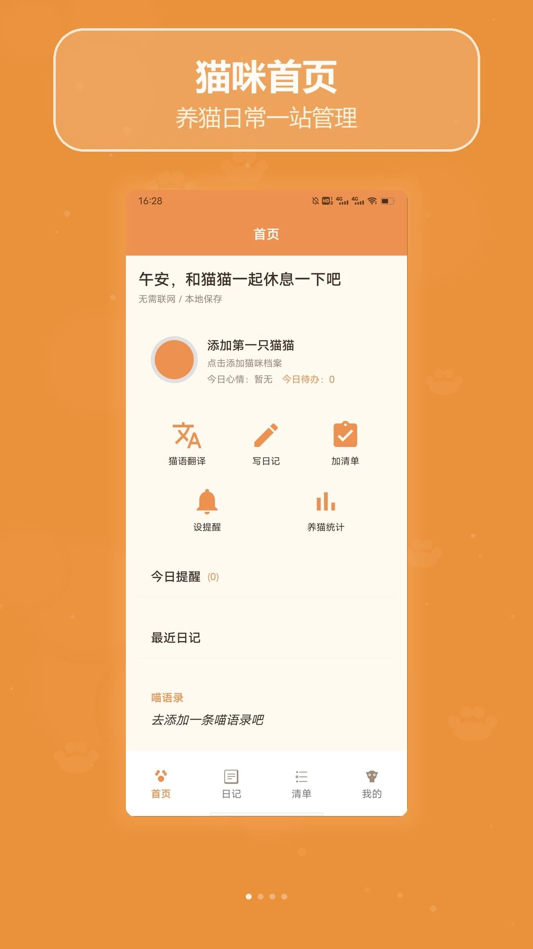 Һ��è1.3 2026 ��è�����������н�ͼ