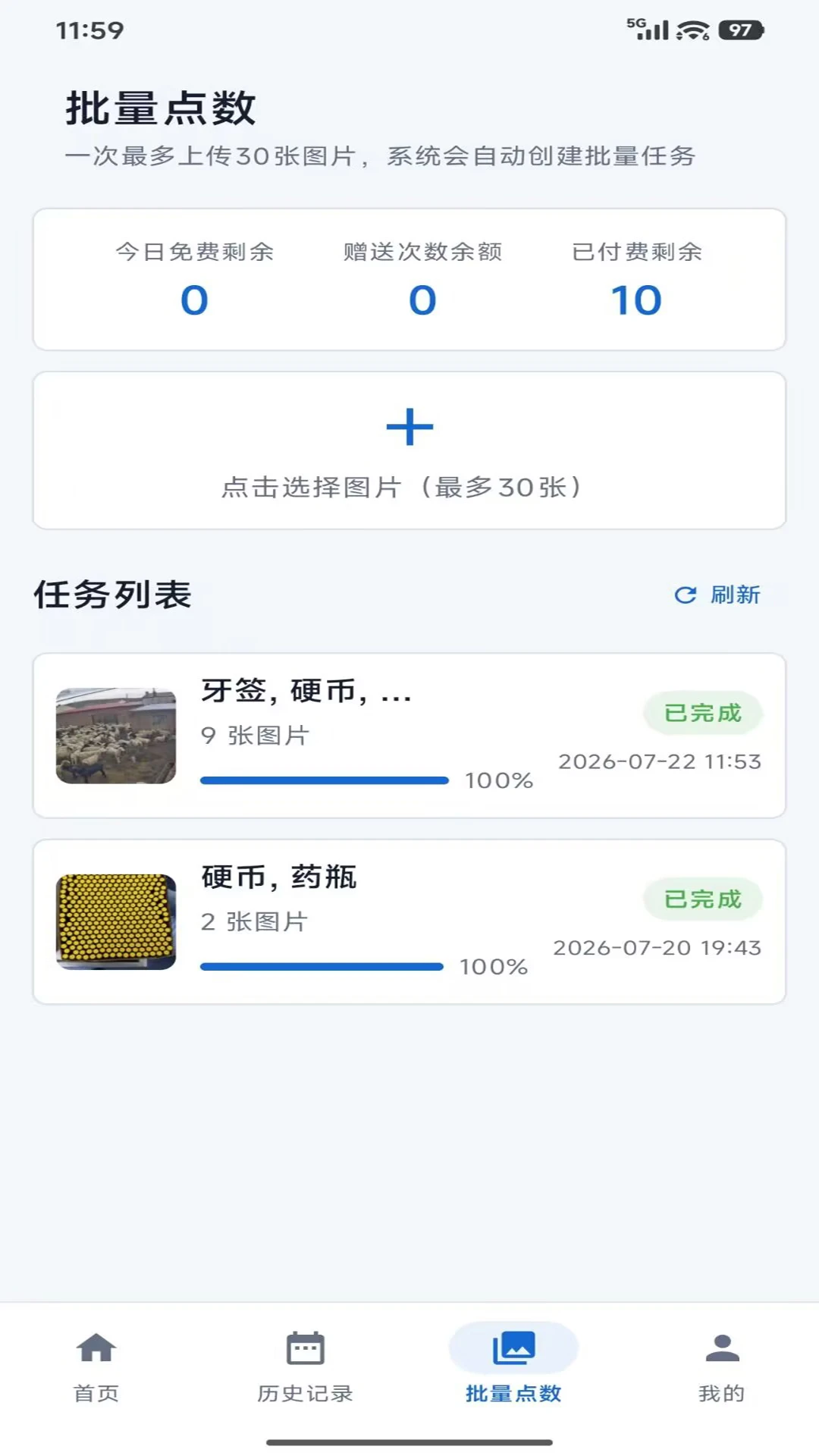 ������-�ֻ�������������1.0.6 �ٷ������н�ͼ