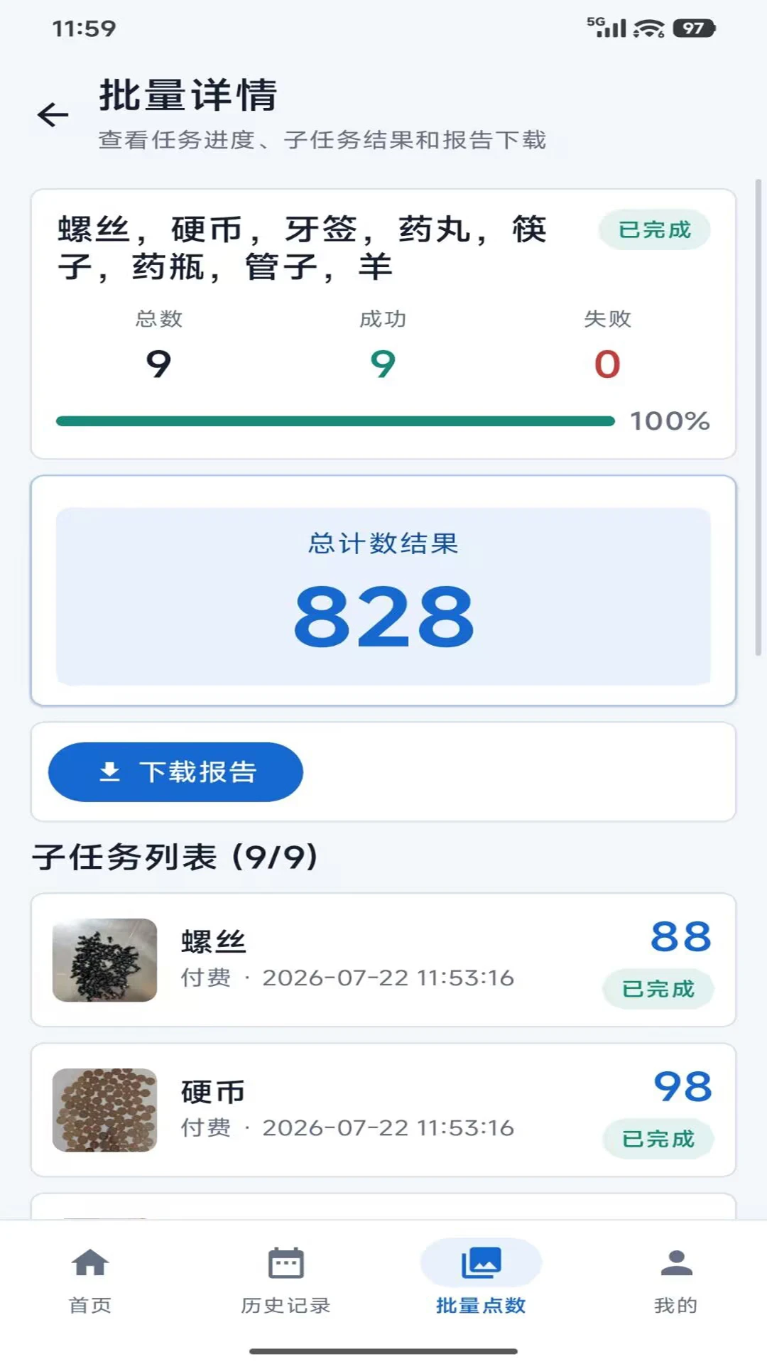 ������-�ֻ�������������1.0.6 �ٷ������н�ͼ