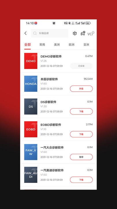 小车探Pro 安卓版 汽车诊断工具 界面预览