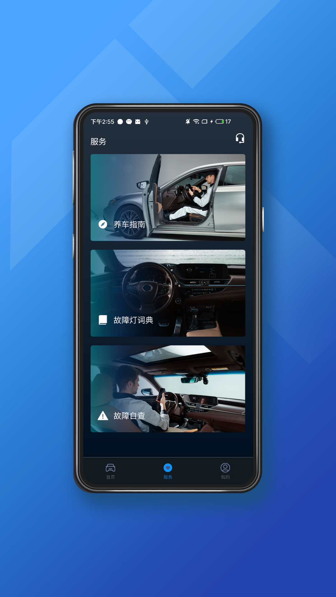 小车探Pro 安卓版 用户评价
