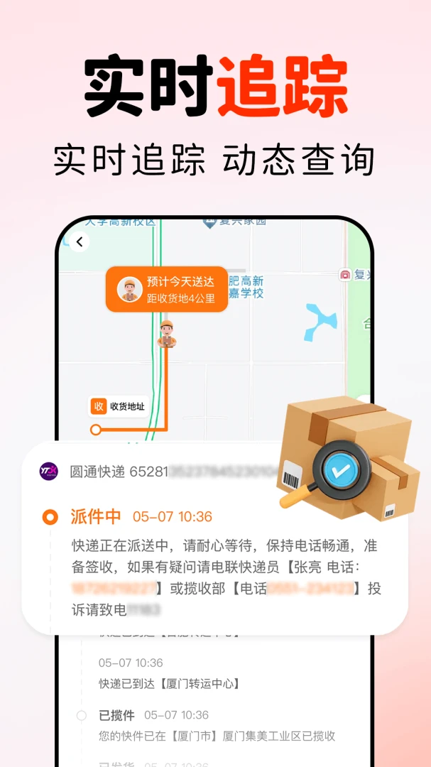 ��ݰ�����ȡ��ѯ1.0.2 �ٷ������н�ͼ