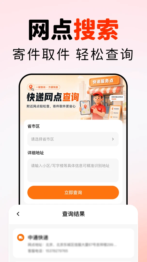 ��ݰ�����ȡ��ѯ1.0.2 �ٷ������н�ͼ