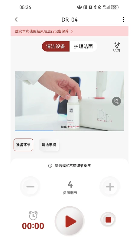 Dr����ҽ��1.3.7 ���°����н�ͼ