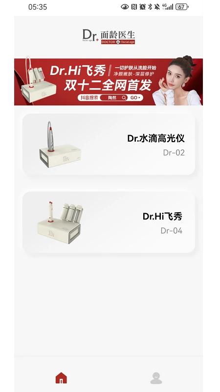 Dr����ҽ��1.3.7 ���°����н�ͼ
