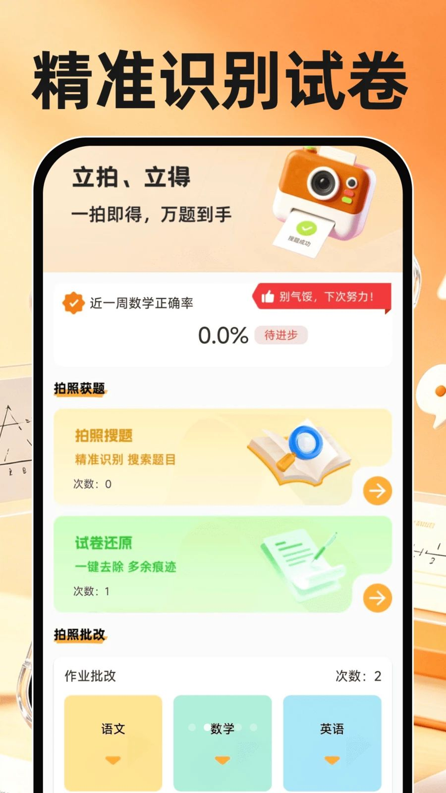 ��ҵ������1.0.3 ���������������н�ͼ
