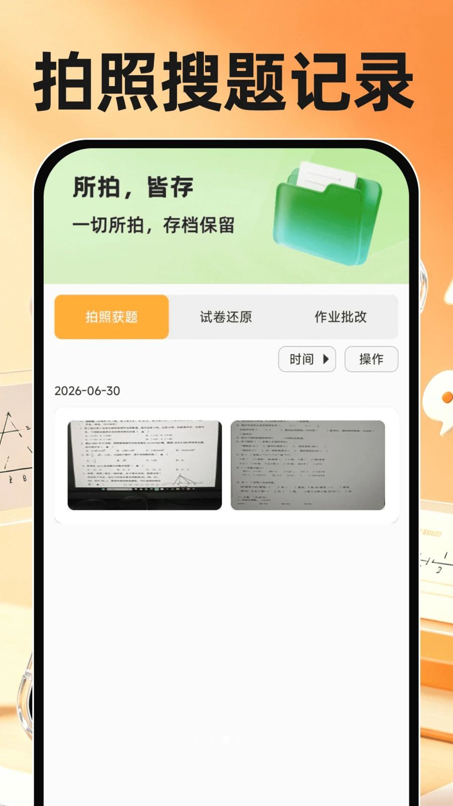 ��ҵ������1.0.3 ���������������н�ͼ