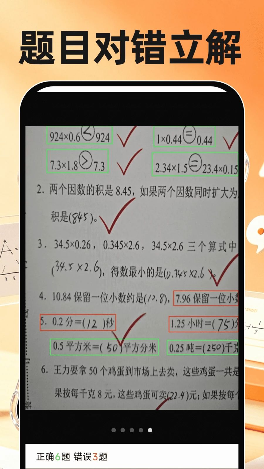 ��ҵ������1.0.3 ���������������н�ͼ