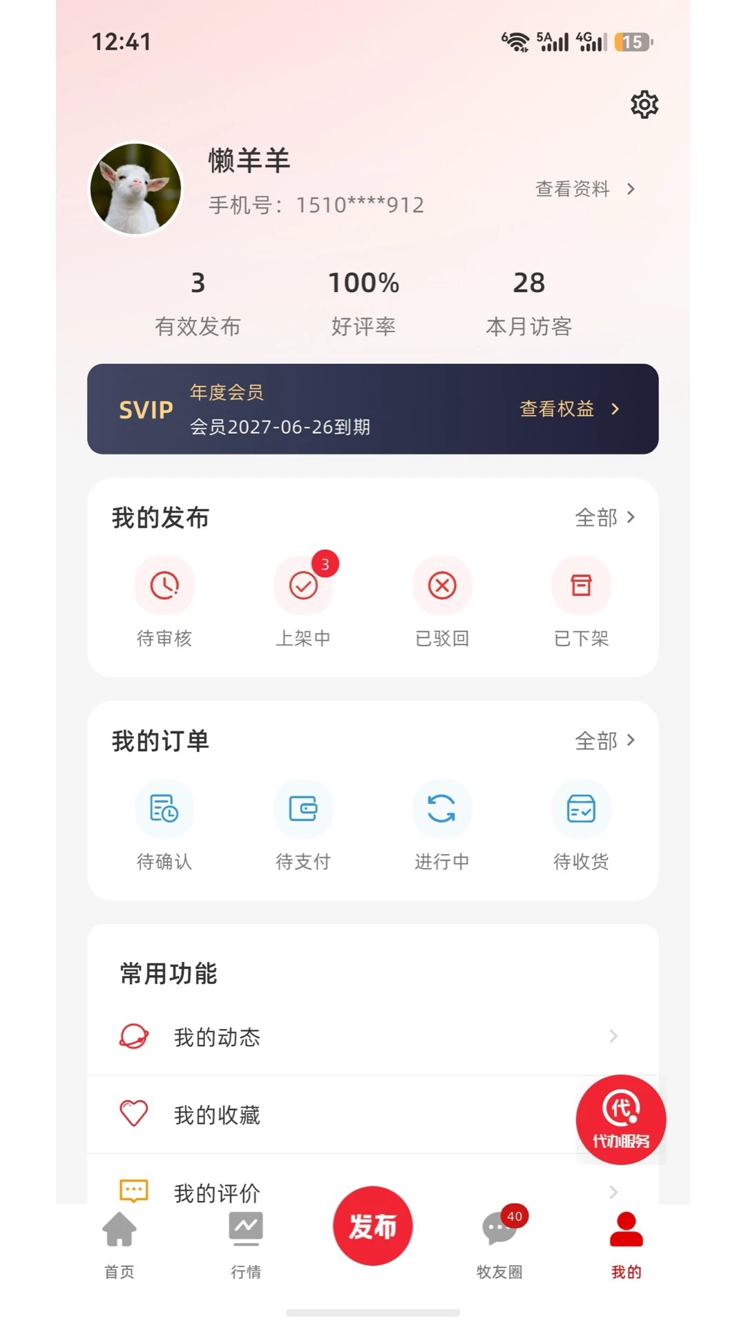 Ԫ��ͨ2.0.0 �ٷ������н�ͼ