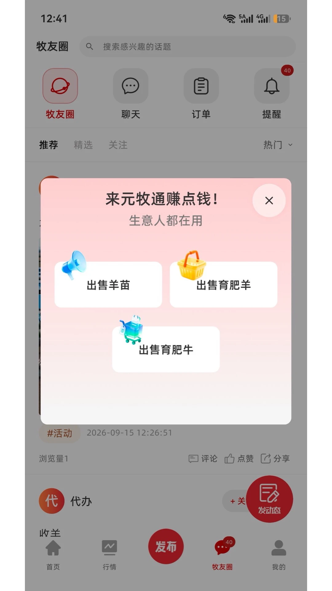 Ԫ��ͨ2.0.0 �ٷ������н�ͼ