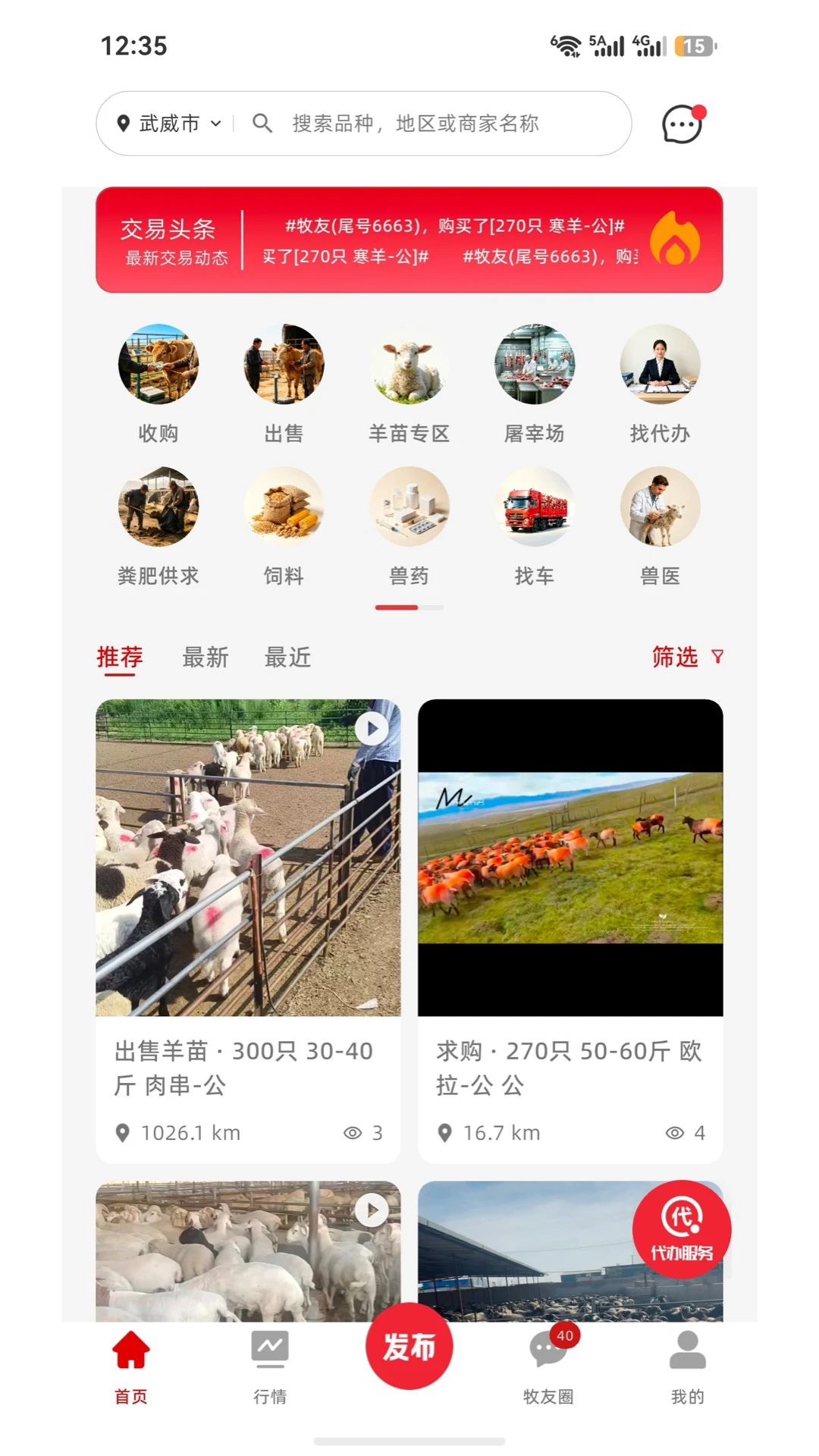 Ԫ��ͨ2.0.0 �ٷ������н�ͼ