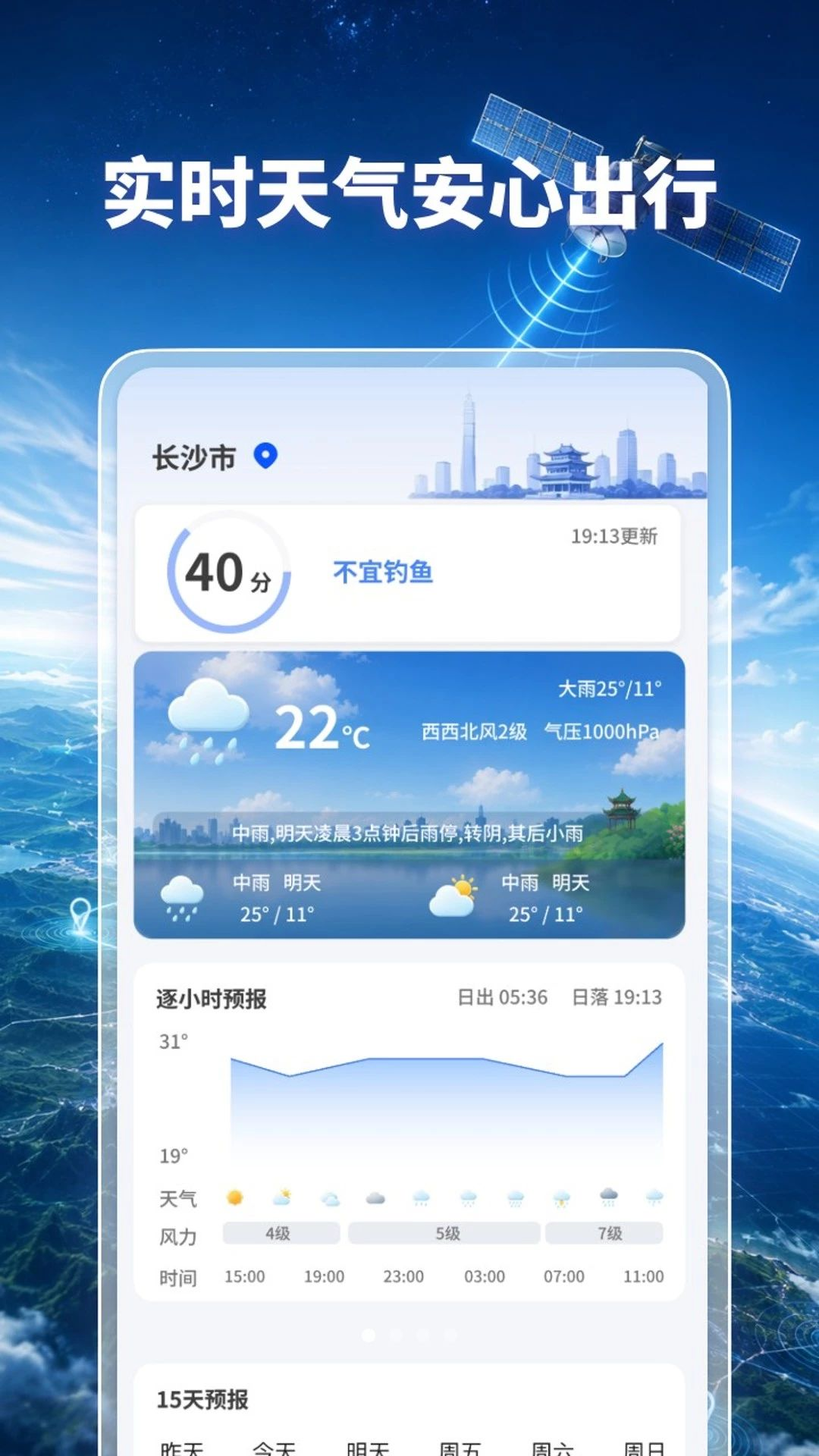 ����ȫ�����ǵ���1.0.6 �ٷ������н�ͼ