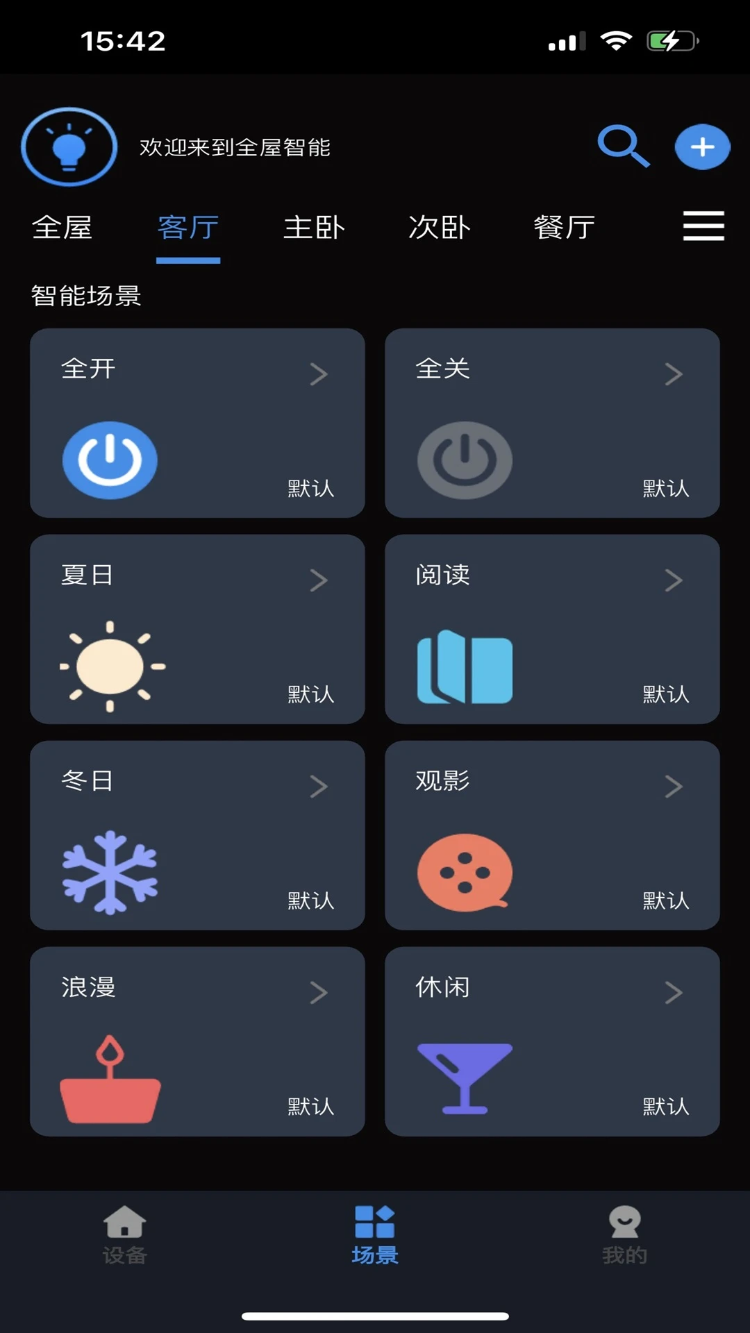 Tiny Smart2.4.5 ���ܵƿذ����н�ͼ