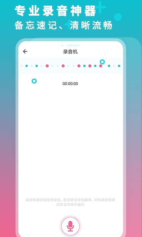 ����¼��תд��ʦ ��׿�� ���ܱ���
