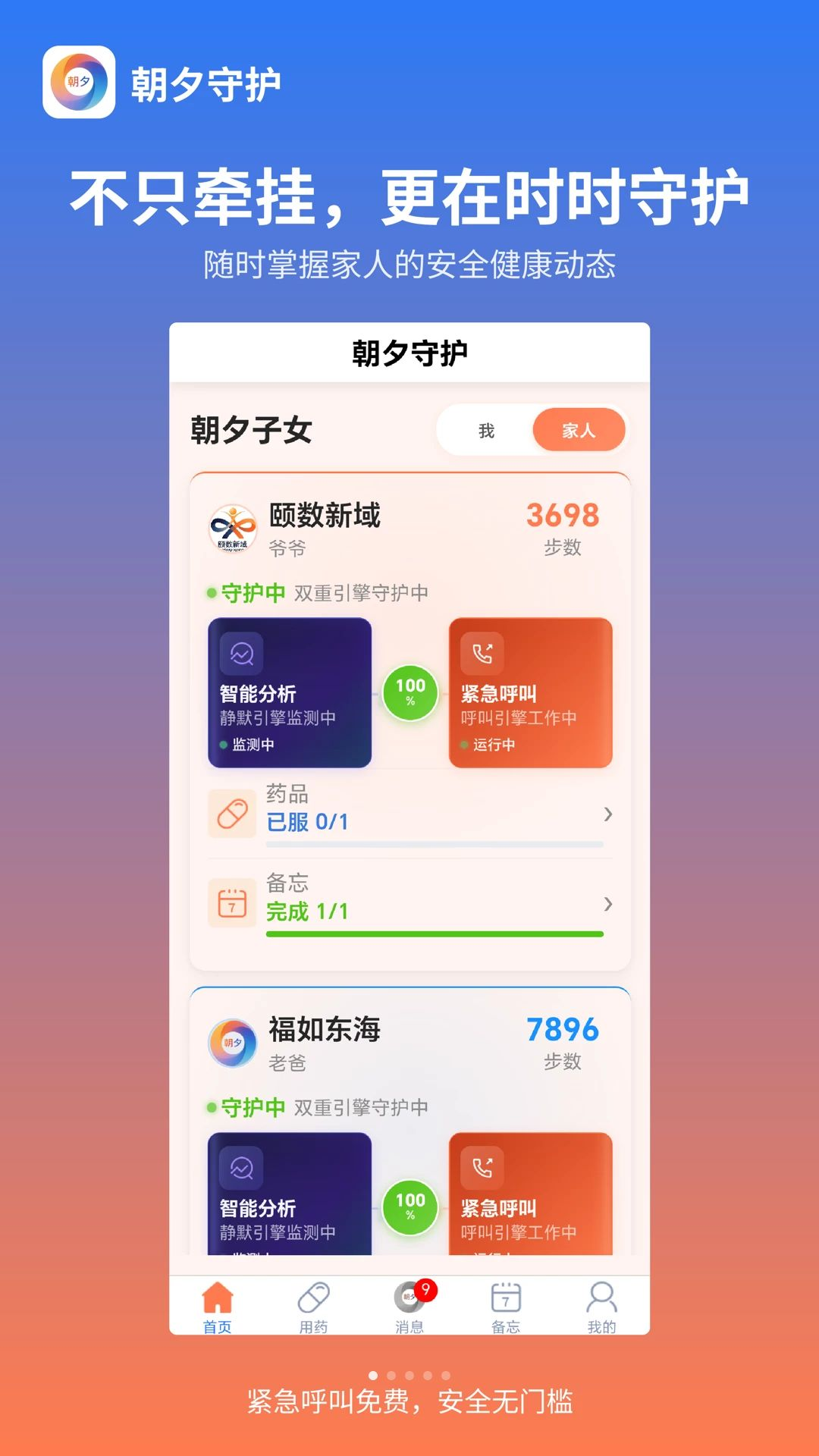 ��Ϧ�ػ�1.0.9 ����������Ѱ����н�ͼ