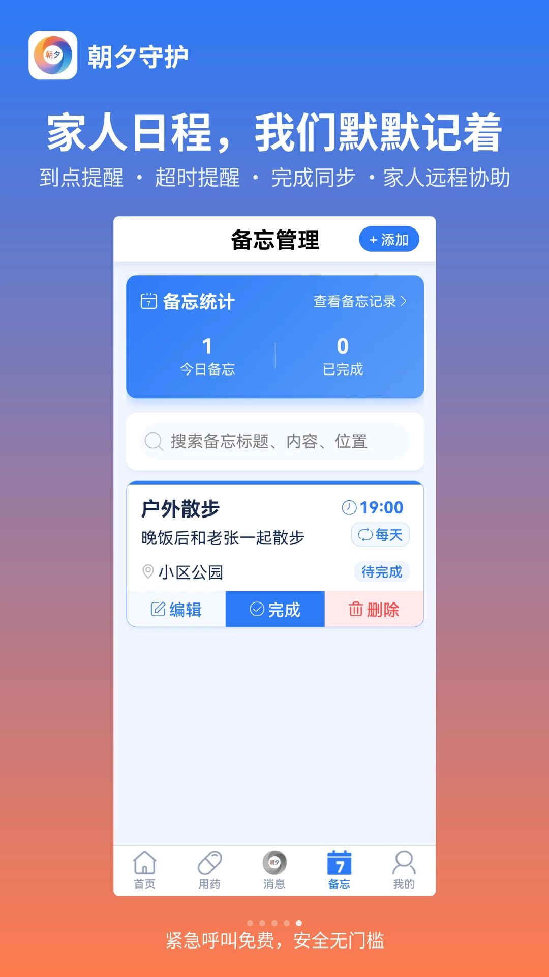 ��Ϧ�ػ�1.0.9 ����������Ѱ����н�ͼ