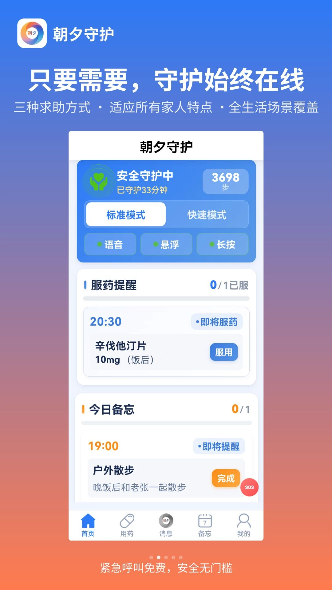 ��Ϧ�ػ�1.0.9 ����������Ѱ����н�ͼ