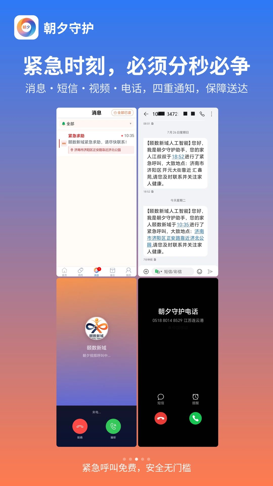��Ϧ�ػ�1.0.9 ����������Ѱ����н�ͼ