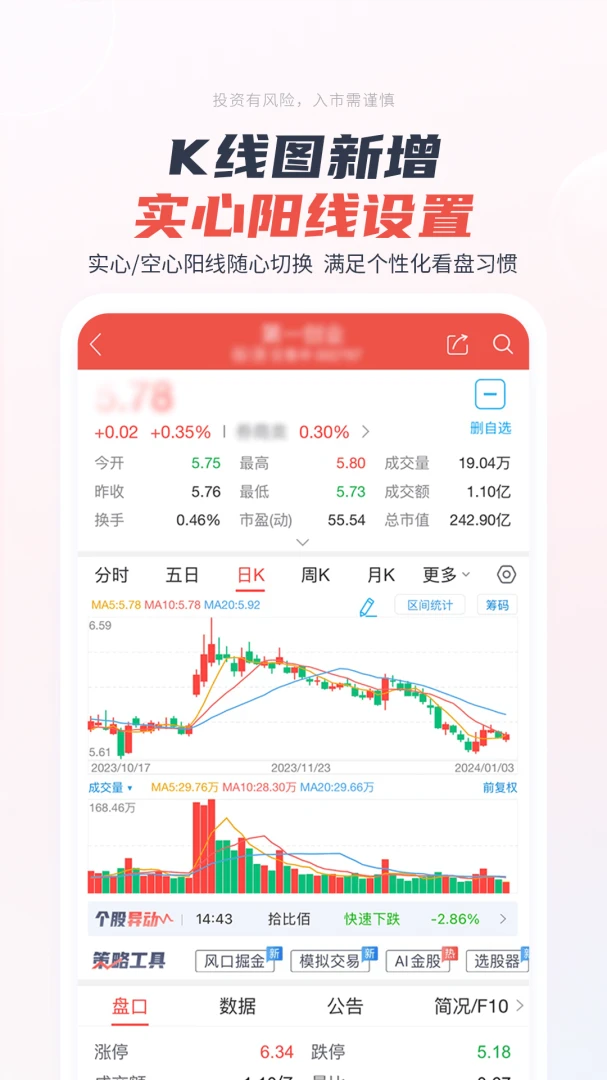 һ���Ǹ�ͨ7.4.6 �ֻ������н�ͼ