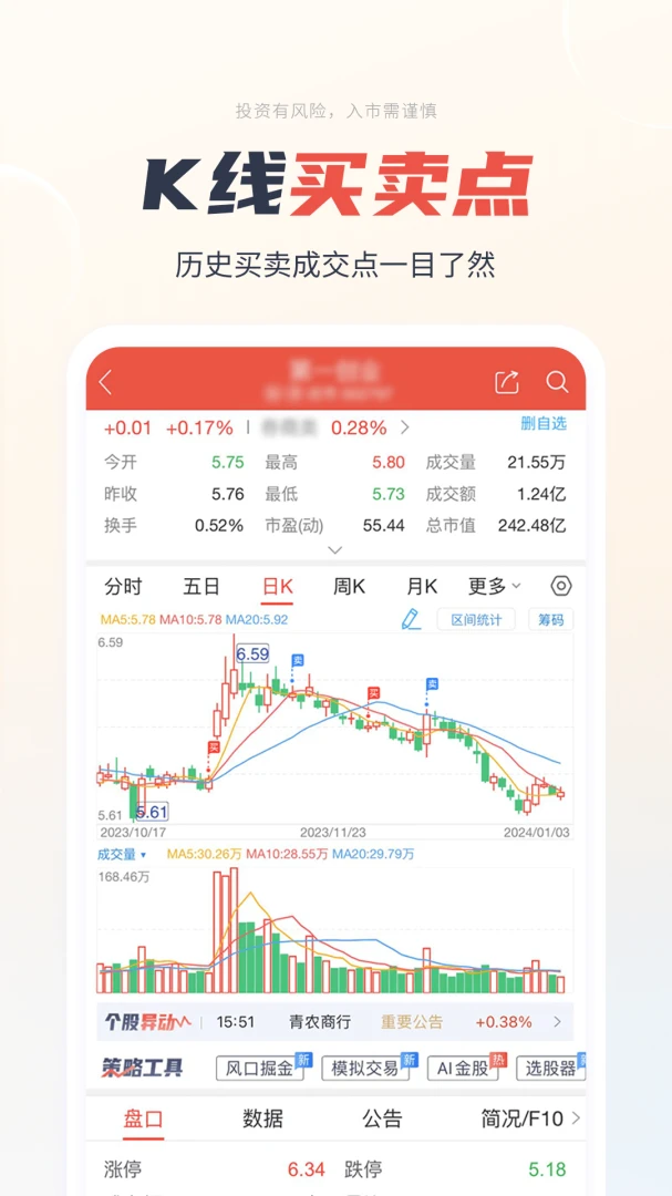 һ���Ǹ�ͨ7.4.6 �ֻ������н�ͼ