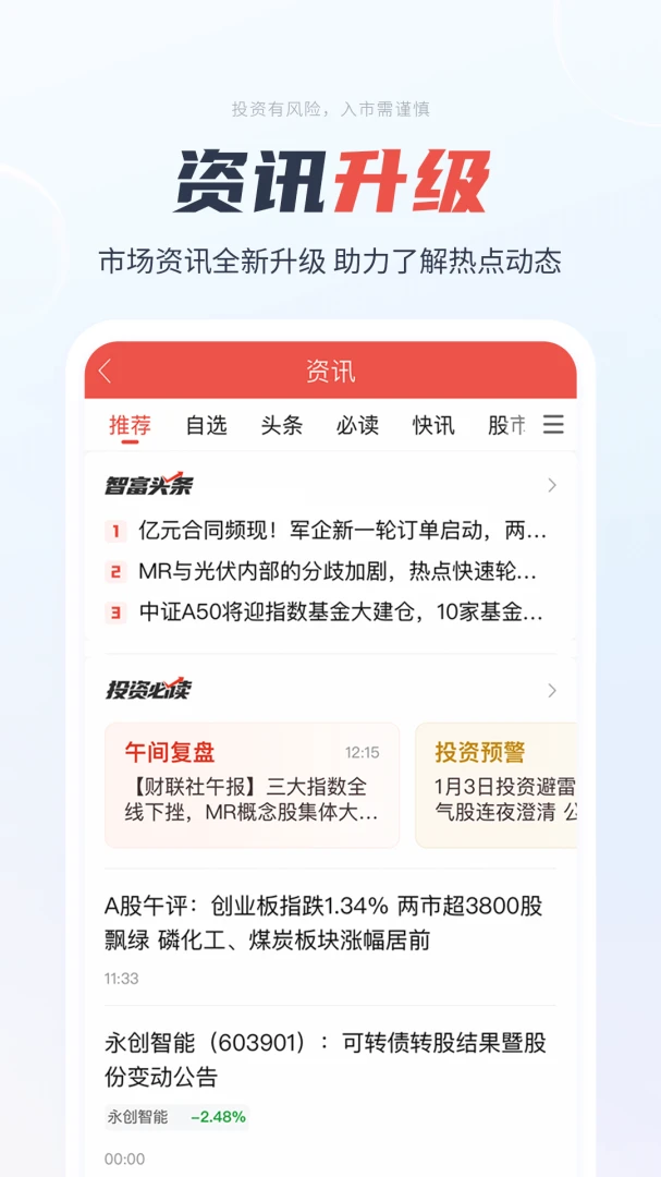 һ���Ǹ�ͨ7.4.6 �ֻ������н�ͼ