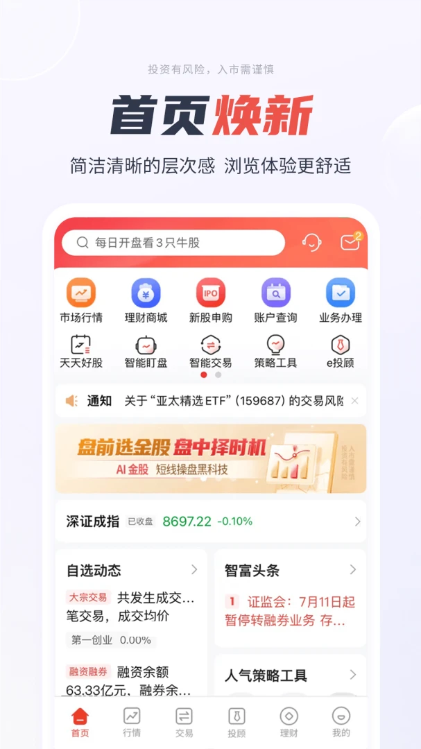 һ���Ǹ�ͨ7.4.6 �ֻ������н�ͼ