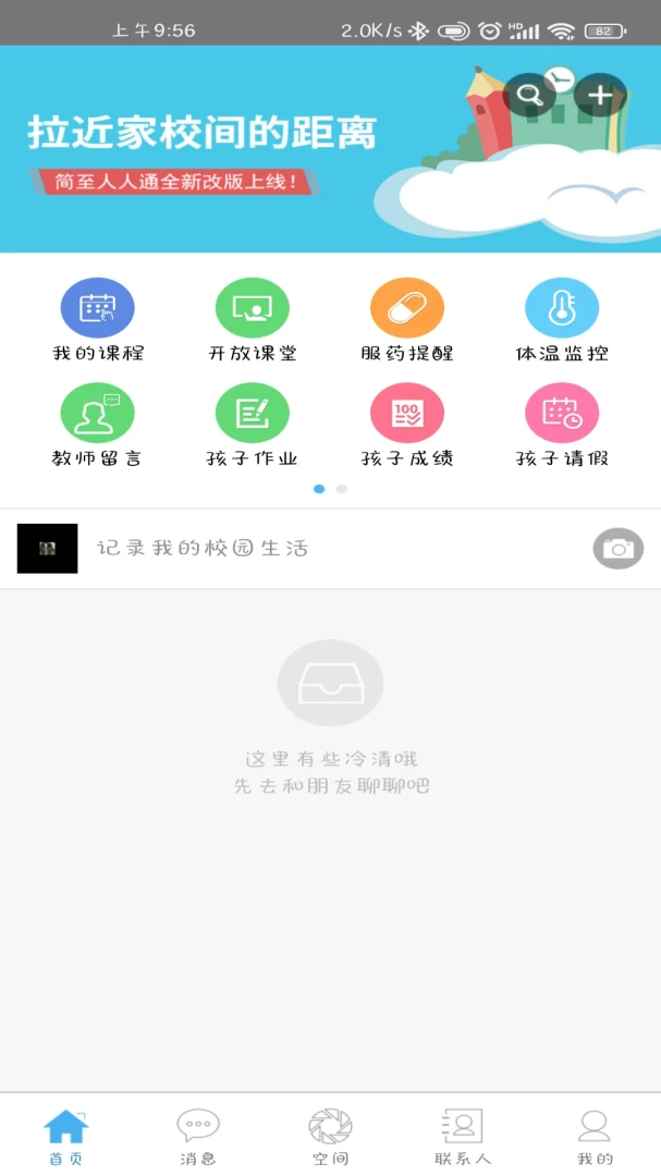 ��������ͨ5.0.13 �ٷ������н�ͼ