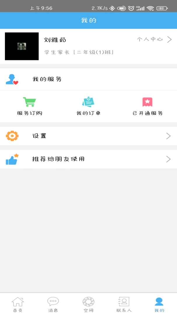 ��������ͨ5.0.13 �ٷ������н�ͼ