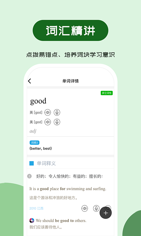 ά�ʳ��� ��׿�� ѧ��Ӣ��ѧϰ���� ����Ԥ��