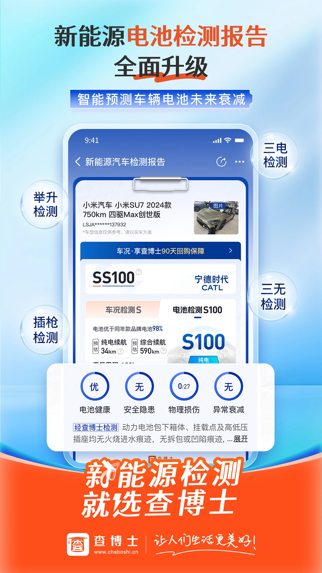 �鲩ʿ-���ֳ�������6.3.14 ������ѯ�����н�ͼ