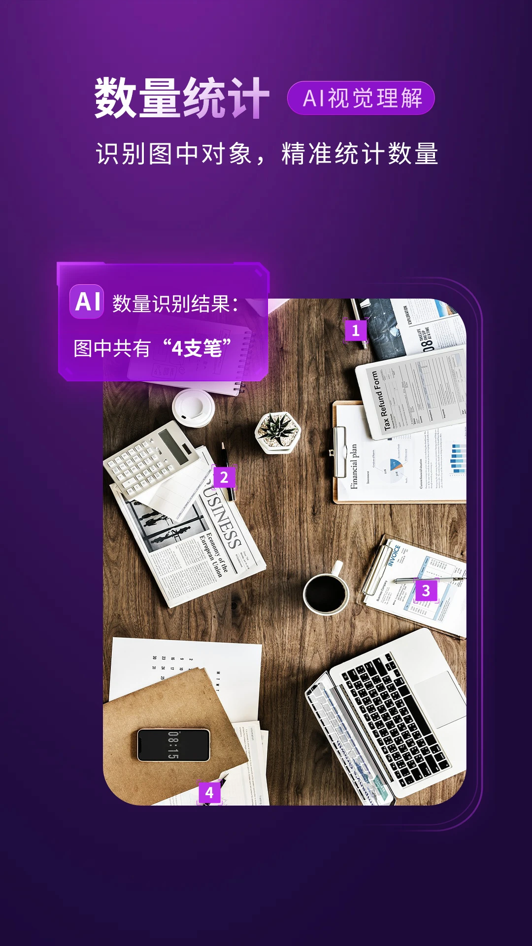 ������AI����4.0.1 2026 �ٷ������н�ͼ