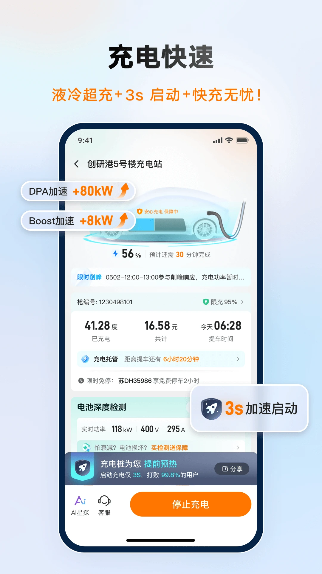 ���ǳ��8.11.0 �ٷ������н�ͼ