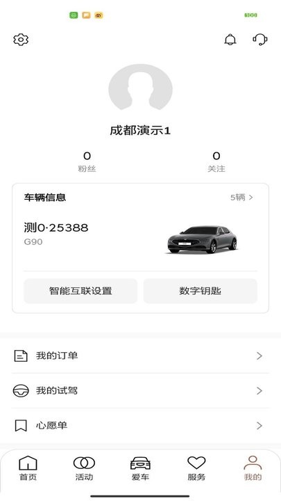 My Genesis ��׿�� ����״̬��⹦��չʾ