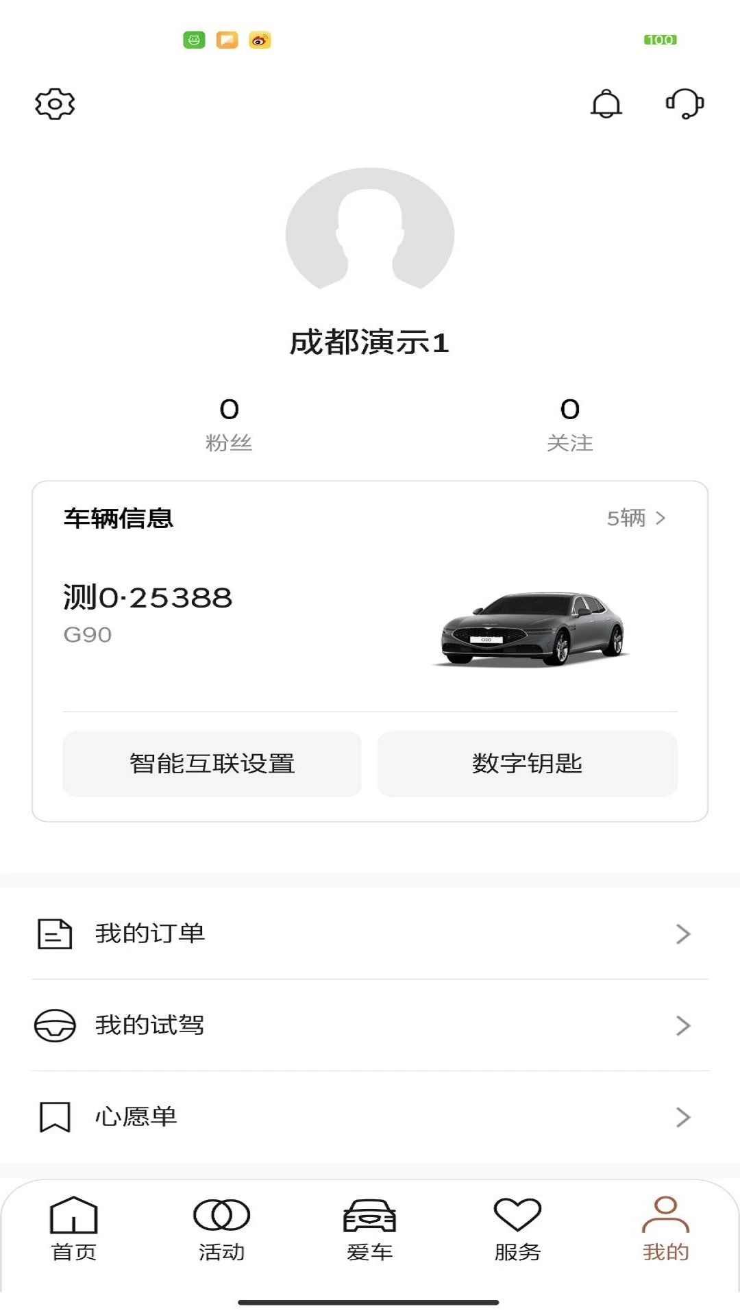 My Genesis1.1.4 2026 ���ܳ������н�ͼ