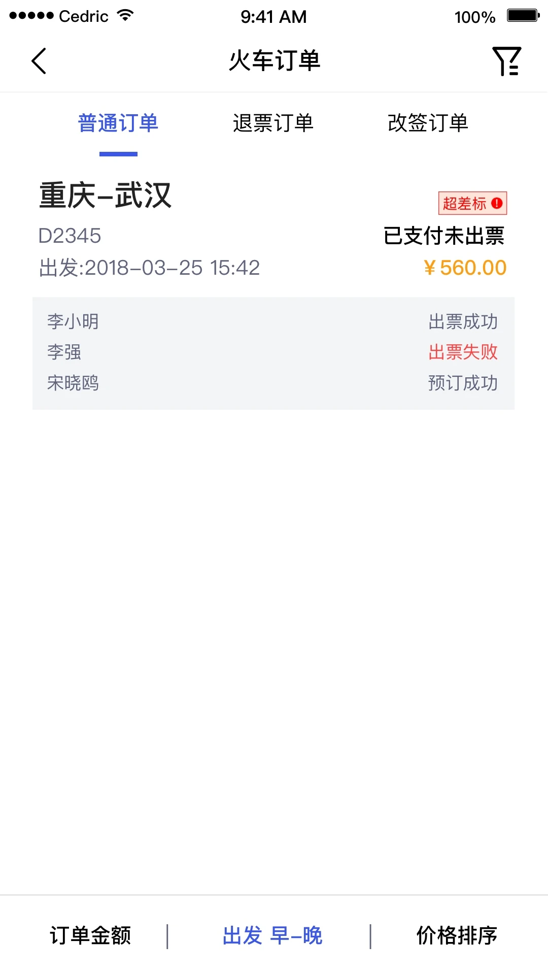 ������ƽ̨1.3.60 ���ù��������н�ͼ